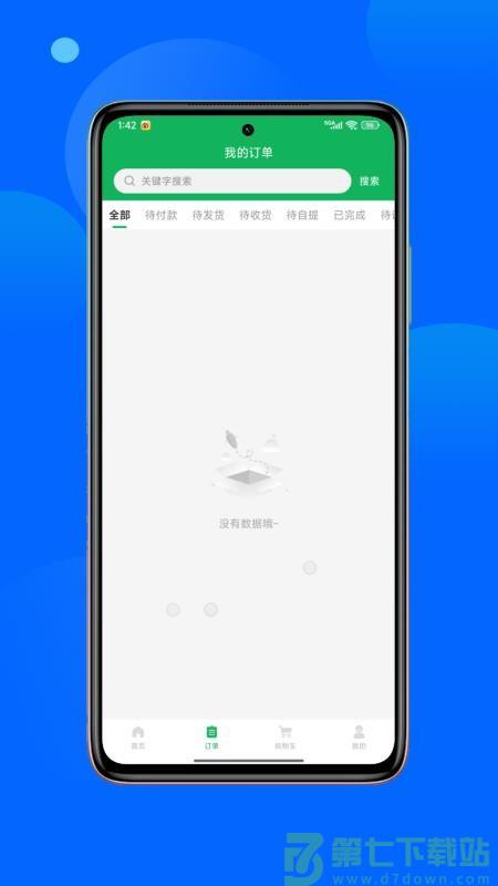 肥团团官网版v1.0.1 2