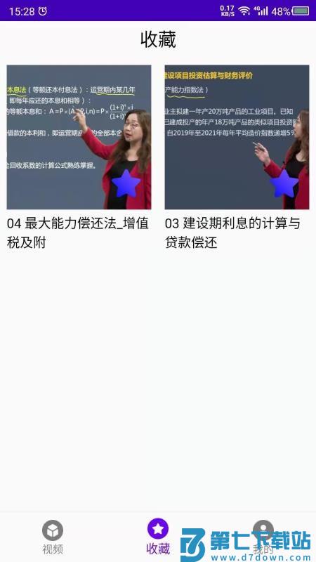 造价app官方版v24.06.13 2