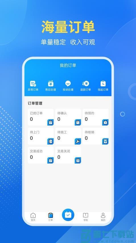 首艺人最新版