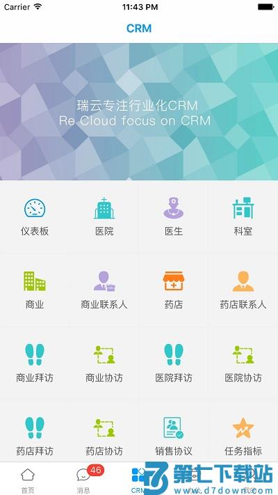 决策易app最新版 v7.10.9.2025052701 安卓官方版 3