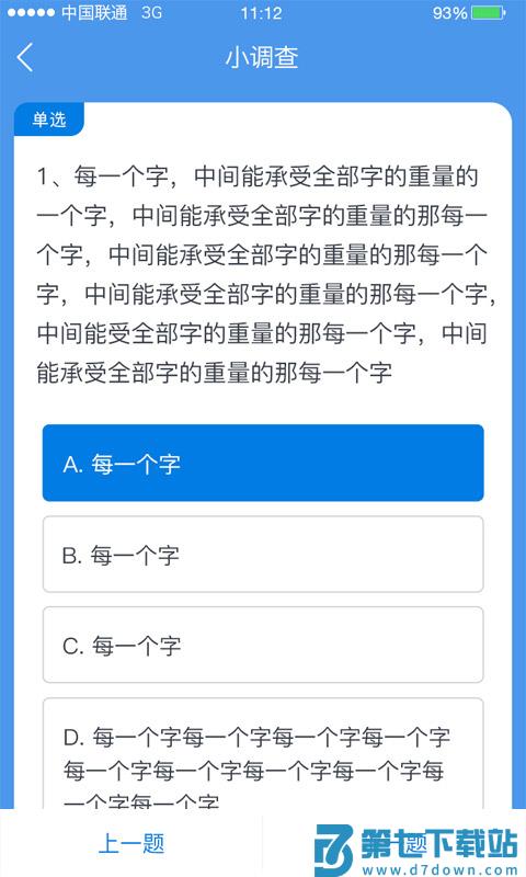 师学通学员端官方app最新版本 v2.5.4 安卓版 3