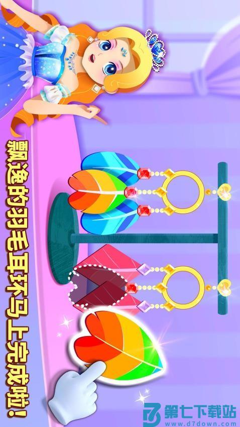 奇妙珠宝店免费版v9.88.00.00 2