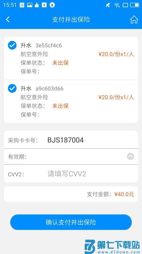 行啊TC最新版v7.60.3.0 4