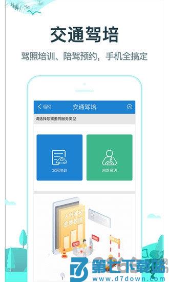 常熟行最新版 v2.7.0 安卓官方版 2