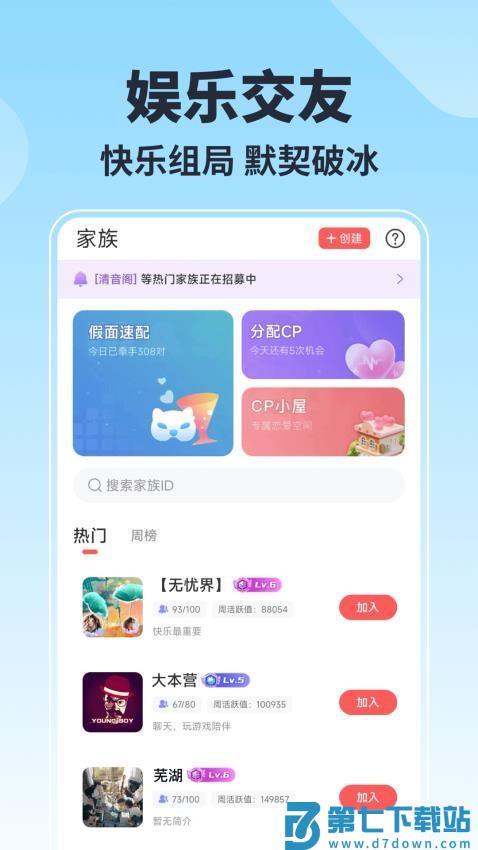 乐玩官网版v2.7 1