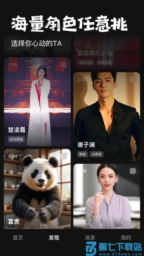 他她它免费版v1.1.3 1