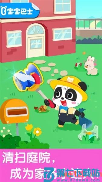 宝宝爱整理房间手机版