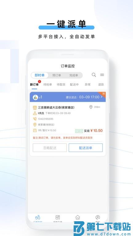 云昊聚合送官方版 v1.2.94 安卓版 3