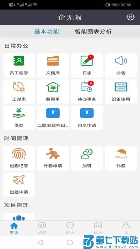 诺明企无限