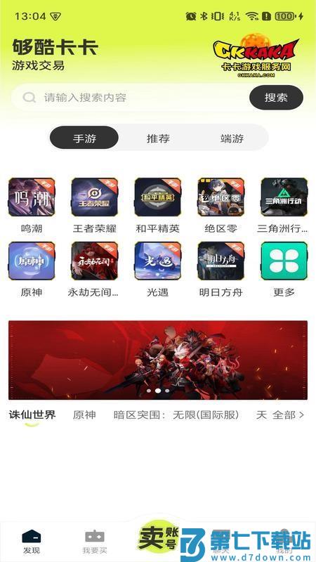 卡卡账号最新版v1.0.9 5
