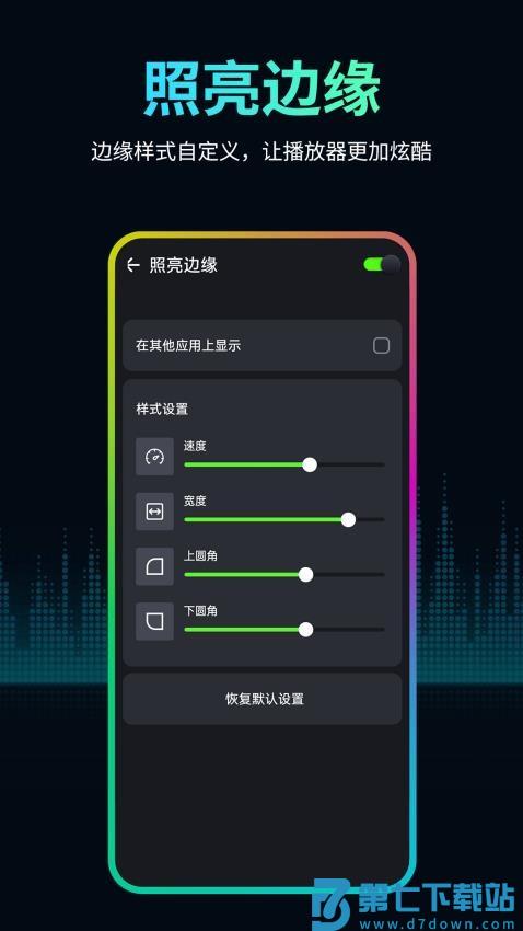 音量扩音器最新版v2.4.0 5