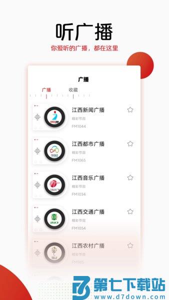 手机江西台客户端(改名为今视频)v5.09.37 1