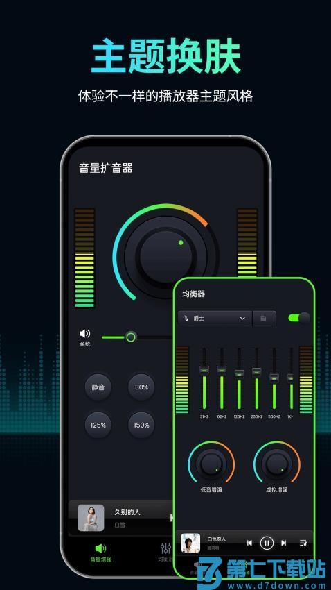 音量扩音器最新版v2.4.0 4