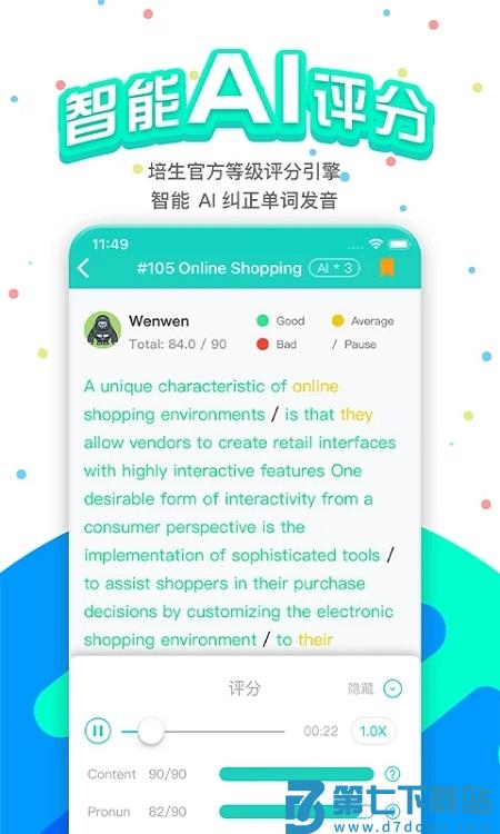 pte猩际app下载