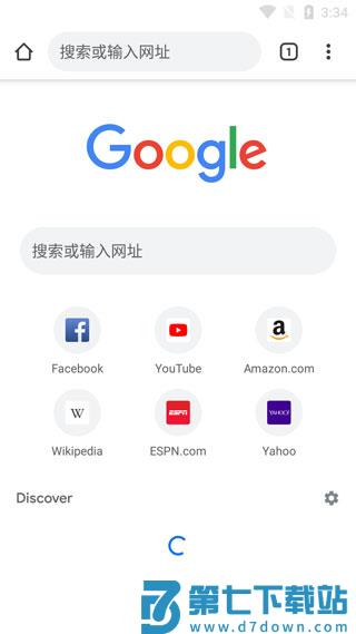 谷歌浏览器app使用教程