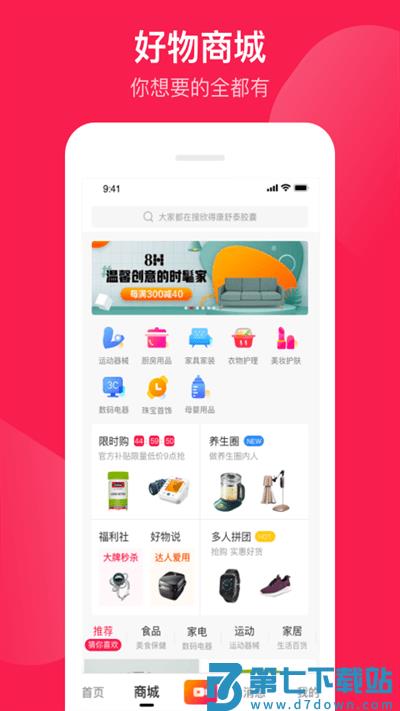 健康长老软件 v2.8.1 安卓版 3
