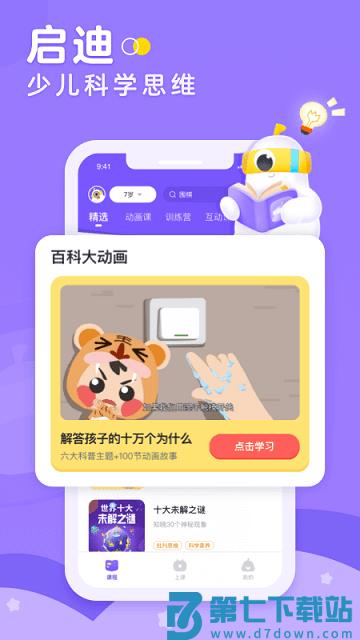 画啦啦小灯塔免费视频破解版下载