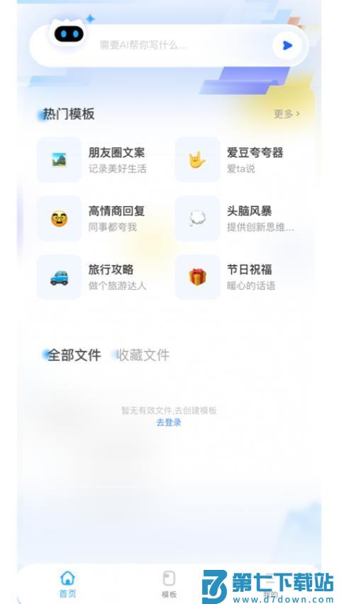 讯飞写作最新版appv1.1.1030 4