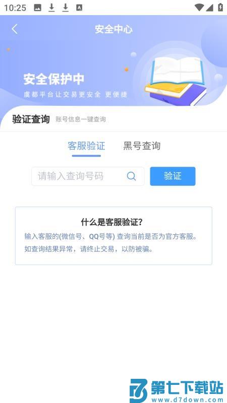 阿千免费版v4.2.7 2