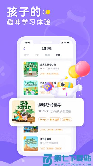 画啦啦小灯塔电视版app v3.28.0 安卓最新版 1