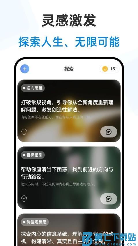 赛博大师手机版v1.3.0 1