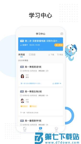 盐课堂网课平台