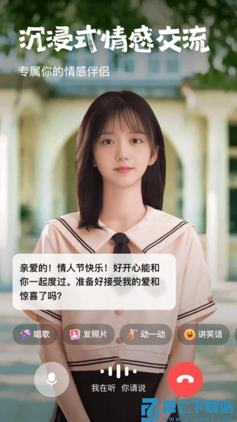 他她它免费版v1.1.3 3