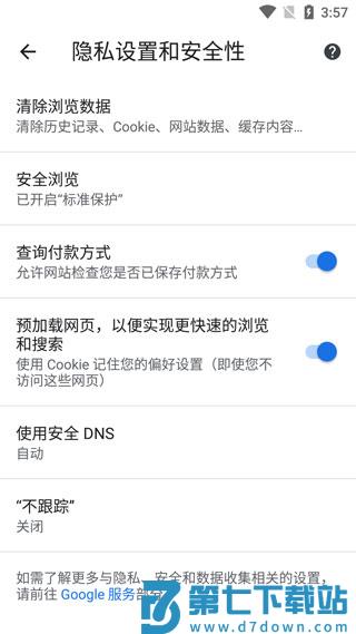 谷歌浏览器app使用教程