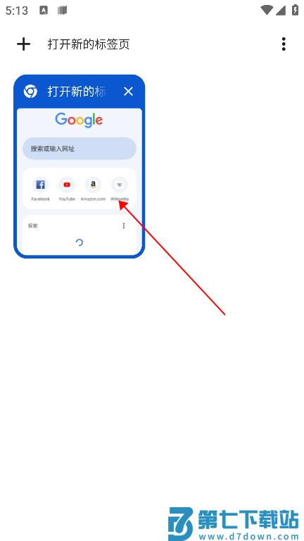 谷歌浏览器app怎么关闭无痕浏览功能 谷歌浏览器app怎么关闭无痕浏览模式