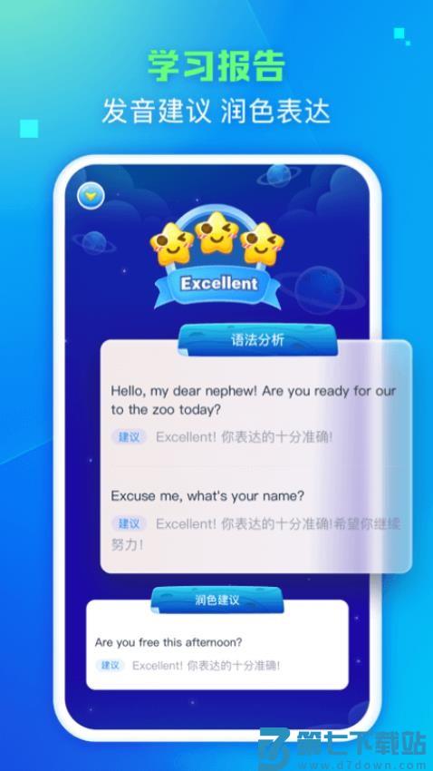 翼学客户端v2.1.0 1