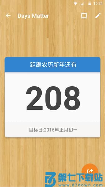 Days Matter倒数日正版
