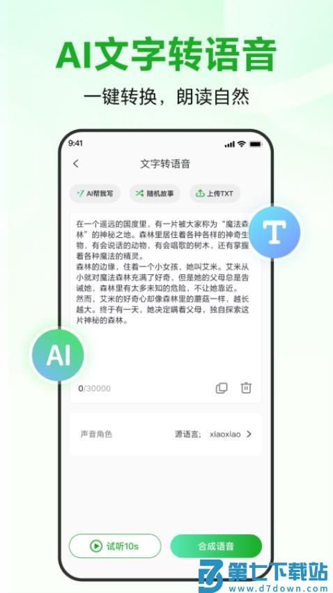 录咖官网版v1.4.4 3