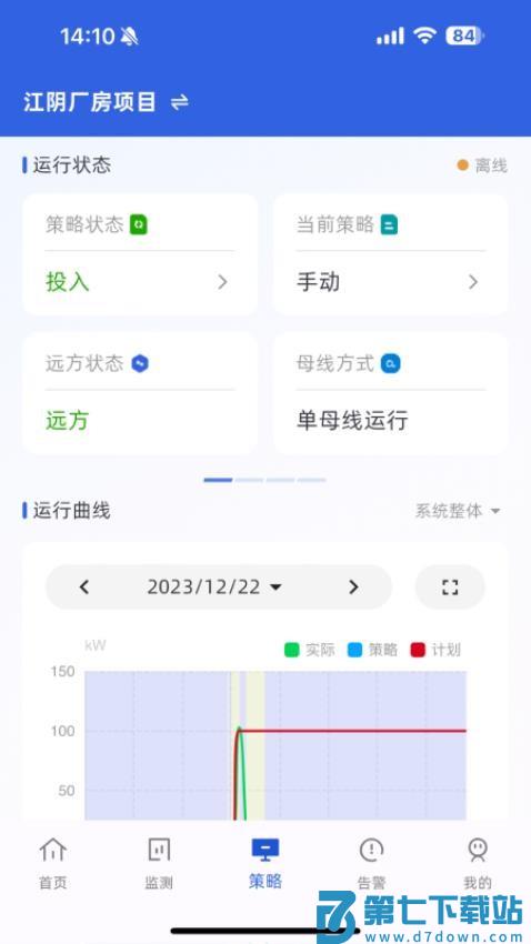 ECO能管云手机版v1.14.5 3