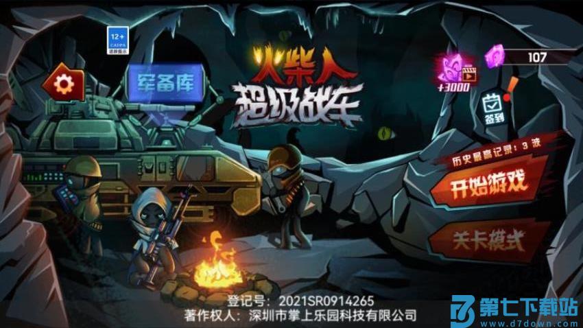 火柴人超级战车游戏v1.0.2 1