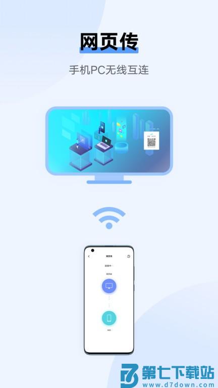 互传vivo一键换机 v6.5.4.17 安卓最新版本 3