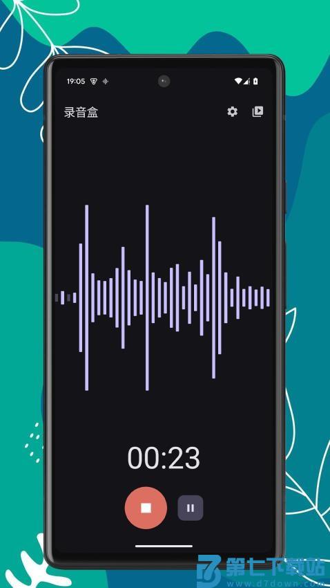 录音盒免费版