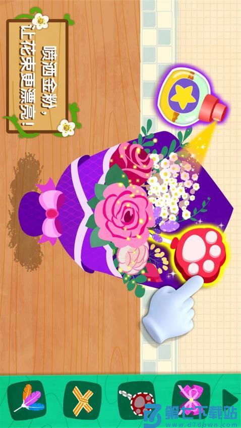 奇妙鲜花房免费版v9.88.00.00 4