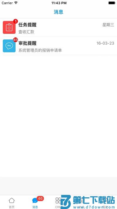 决策易app最新版 v7.10.9.2025052701 安卓官方版 2