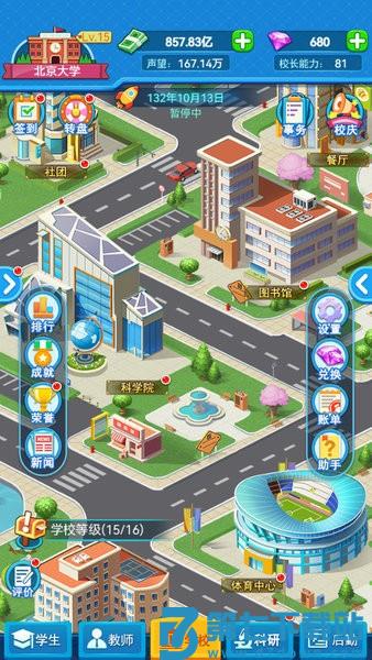 我的大学v0.0.1.081 2