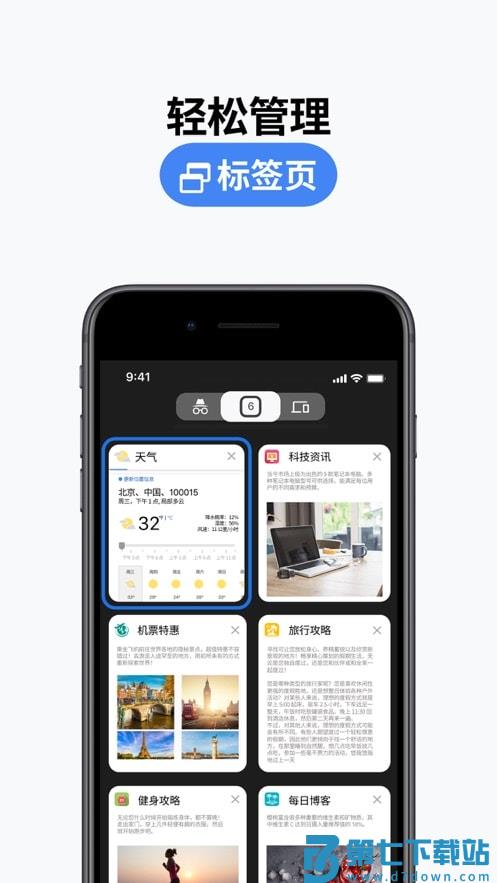 Chrome谷歌浏览器app v138.0.7204.157 最新版官方手机版 3