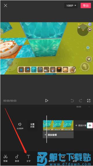 剪映海外版添加字幕教程
