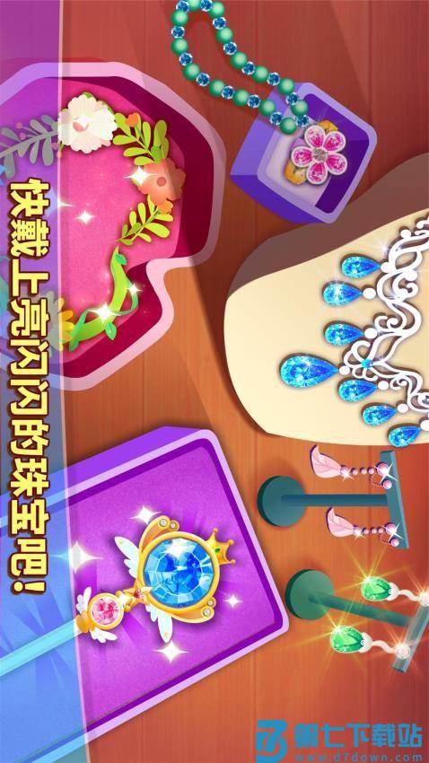 奇妙珠宝店免费版v9.88.00.00 3