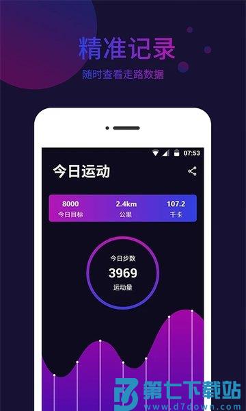 标准指南针app下载安装