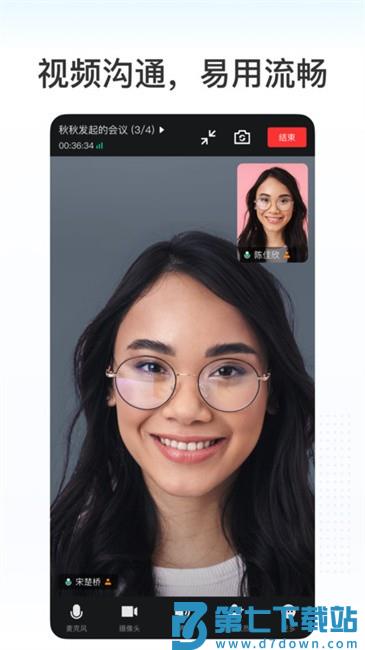 Kim协同办公app v5.0.310.74714 安卓版 3
