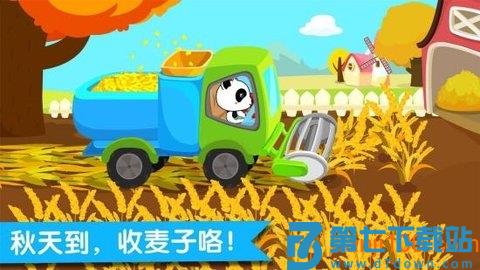 宝宝学四季手游(改名宝宝缤纷四季)v9.88.00.00 3