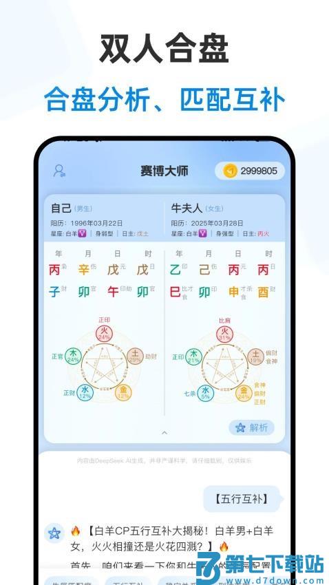 赛博大师手机版v1.3.0 3