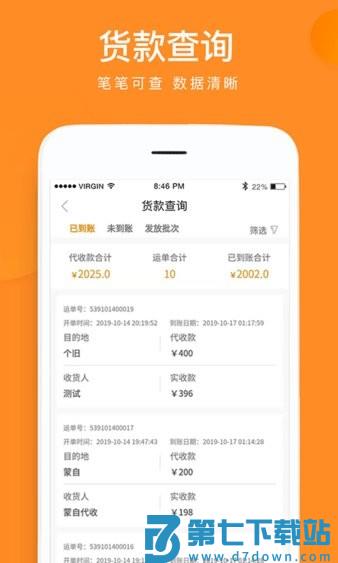 云聚物流下单app