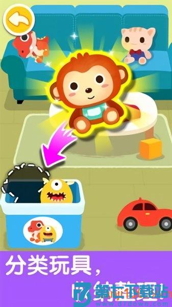 宝宝爱整理房间手机版v9.88.00.00 1
