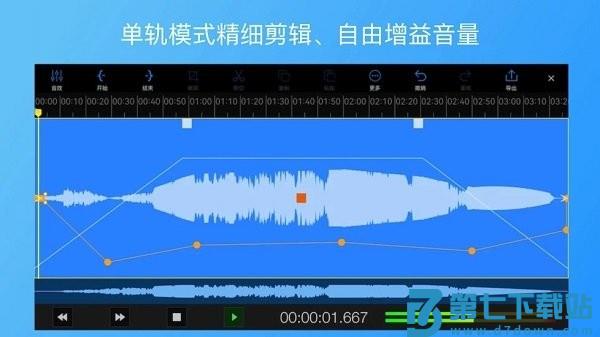 易剪多轨版安卓版v1.12.2 1