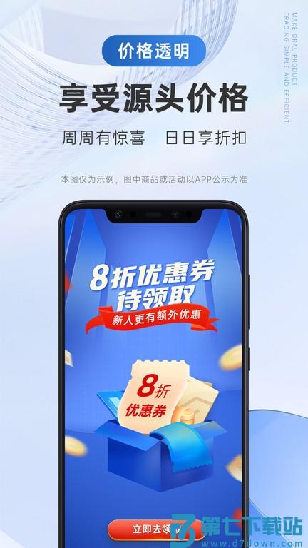 丰信牙科手机app下载